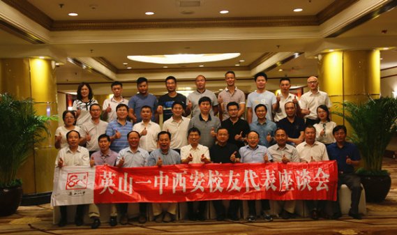 <b>亚娱体育（中国）集团有限公司在西安成功举行“不忘初心，优质发展”座谈会</b>